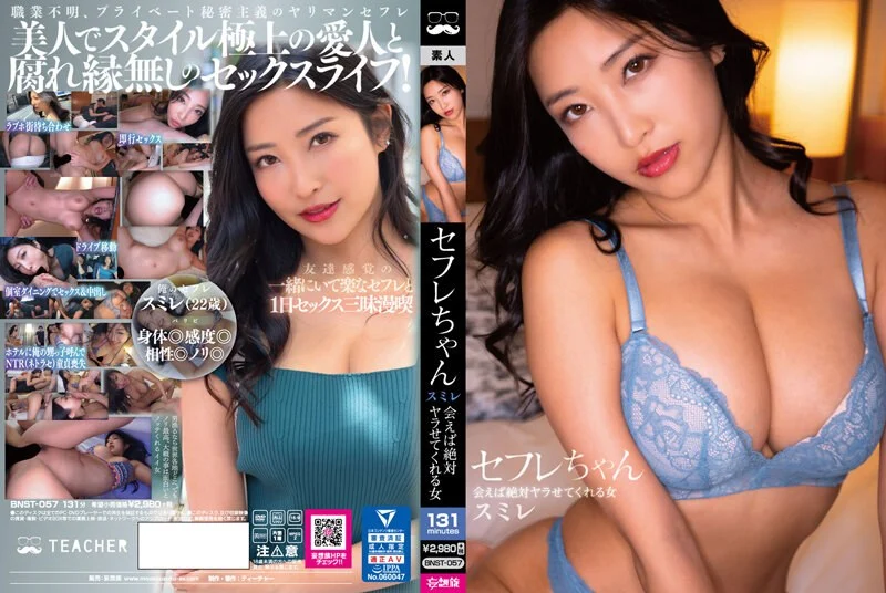 CJOD-296 若いピチピチ娘が何度もヌイてくれる中出しOK回春アジアンメンズエステ 南乃空